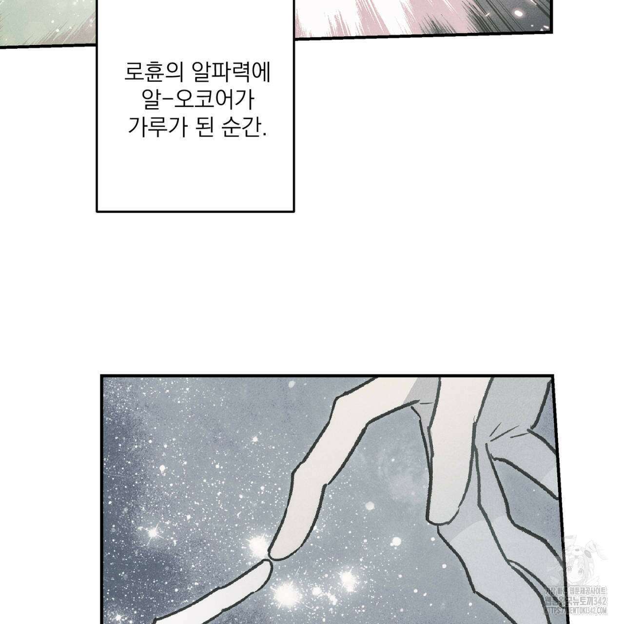 100일 뒤 강공이 되는 남자 43화 5