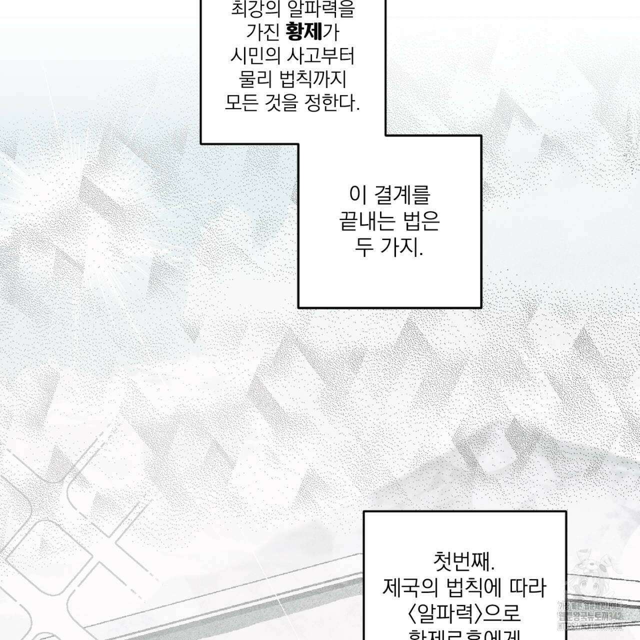 100일 뒤 강공이 되는 남자 43화 7