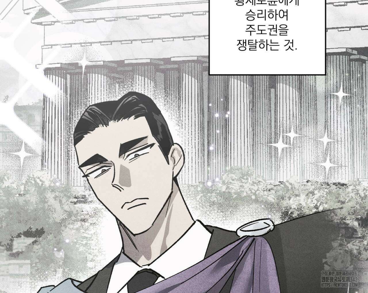100일 뒤 강공이 되는 남자 43화 8