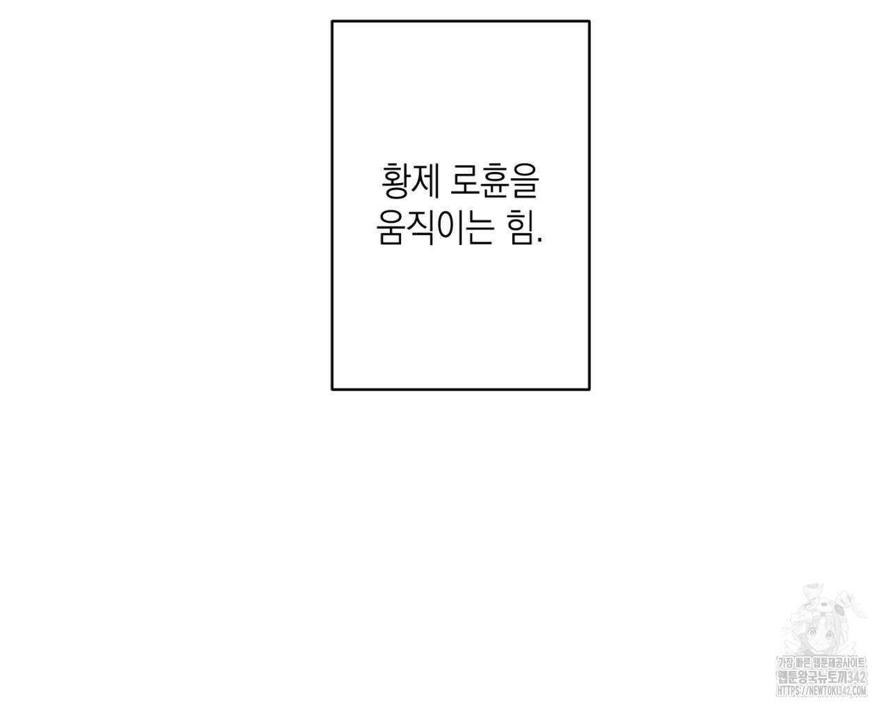 100일 뒤 강공이 되는 남자 43화 12