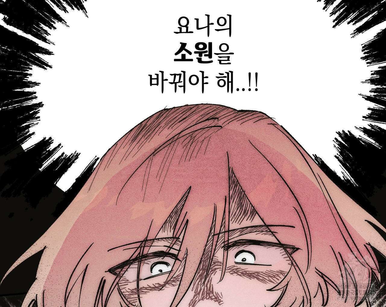 100일 뒤 강공이 되는 남자 43화 16