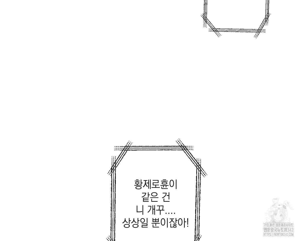 100일 뒤 강공이 되는 남자 43화 22