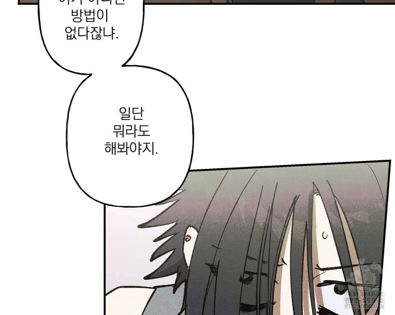 100일 뒤 강공이 되는 남자 43화 26