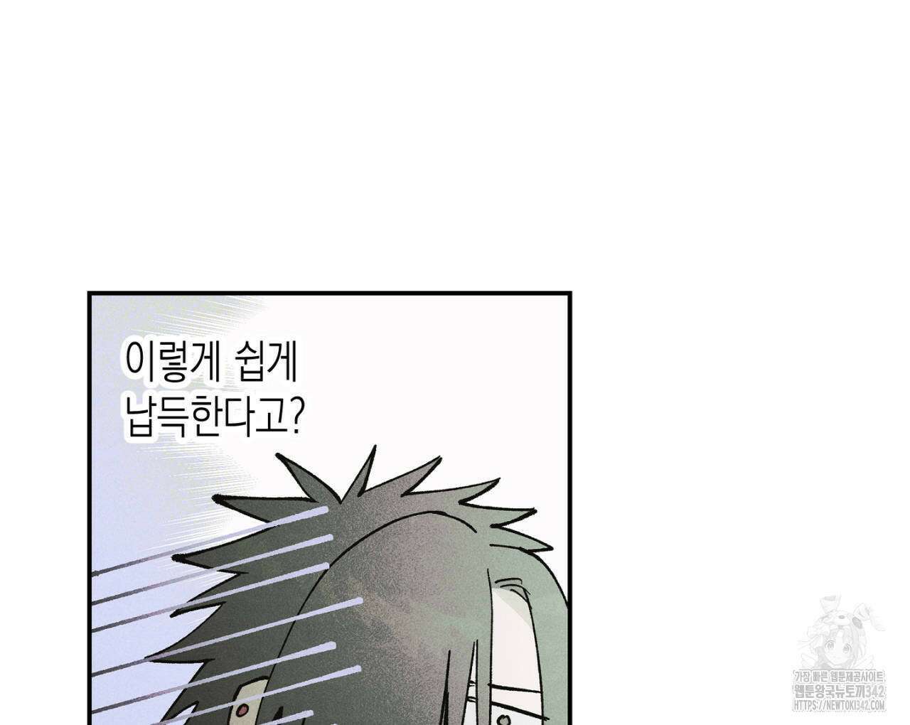 100일 뒤 강공이 되는 남자 43화 30
