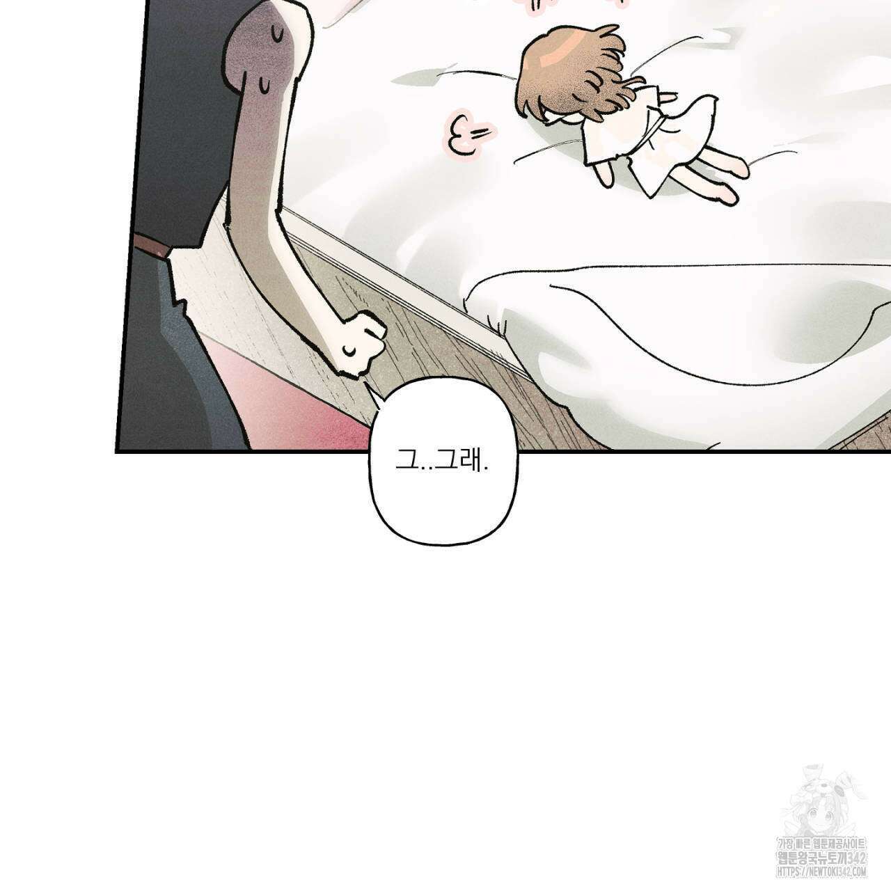 100일 뒤 강공이 되는 남자 43화 33