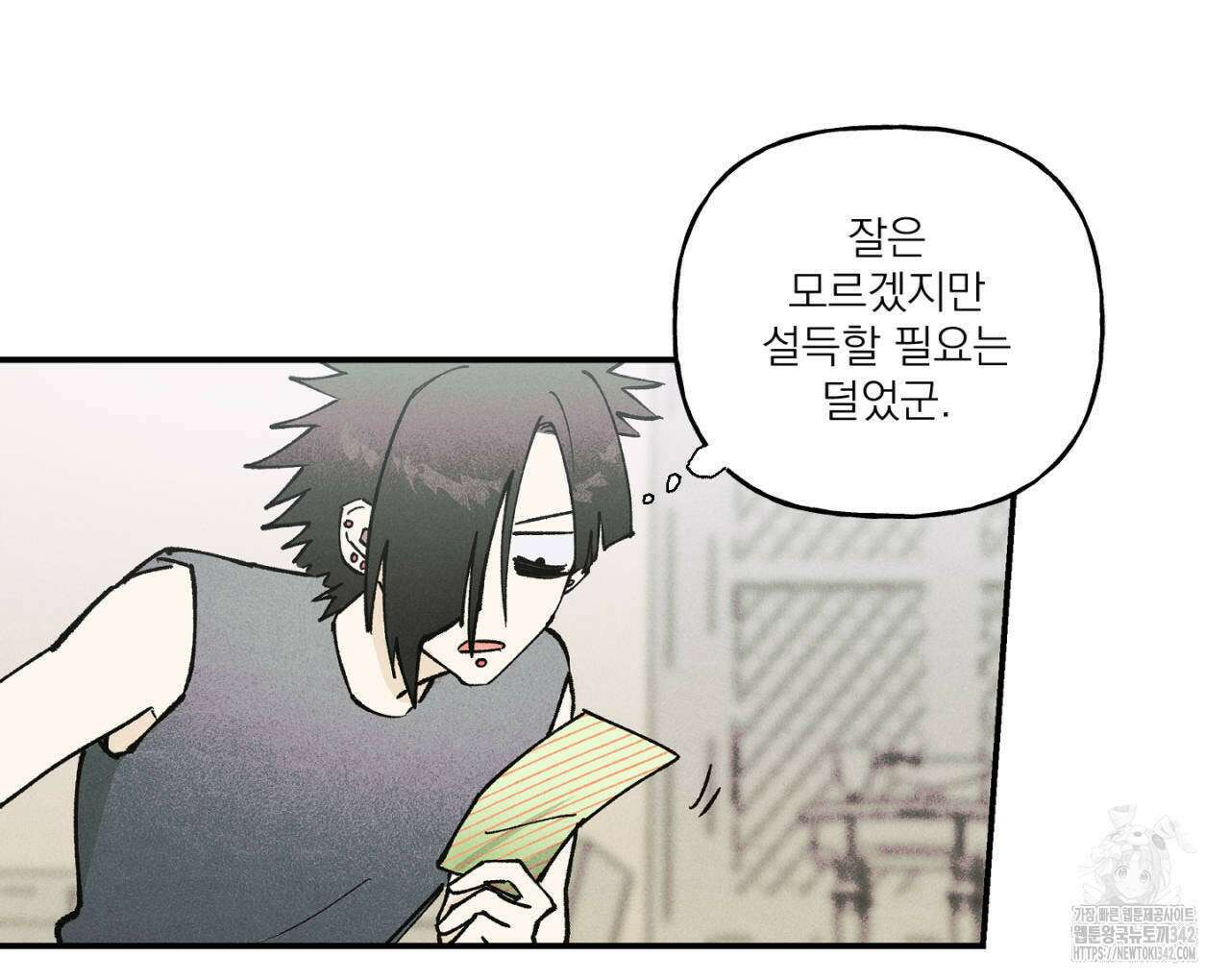 100일 뒤 강공이 되는 남자 43화 34