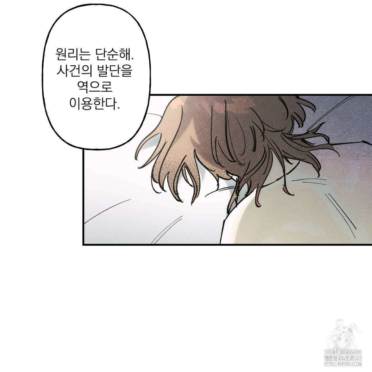 100일 뒤 강공이 되는 남자 43화 35