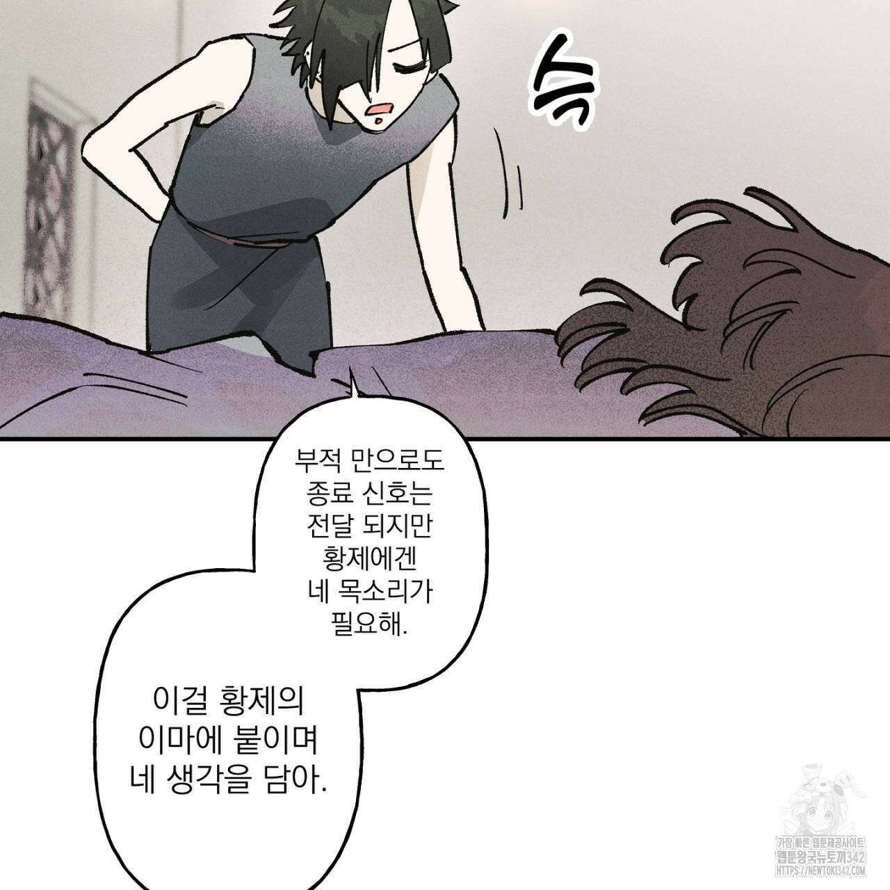 100일 뒤 강공이 되는 남자 43화 39