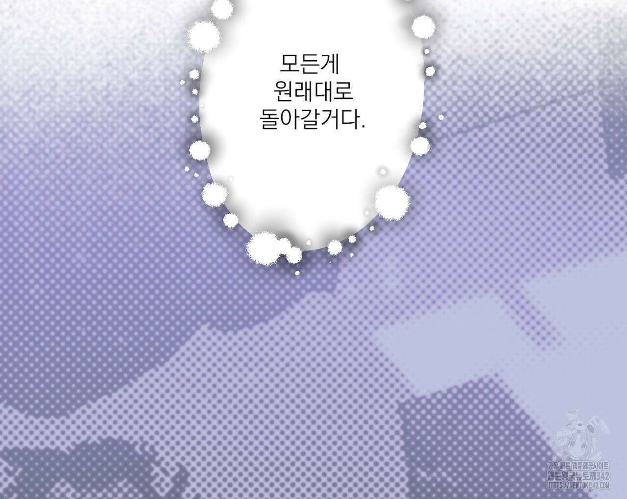 100일 뒤 강공이 되는 남자 43화 44