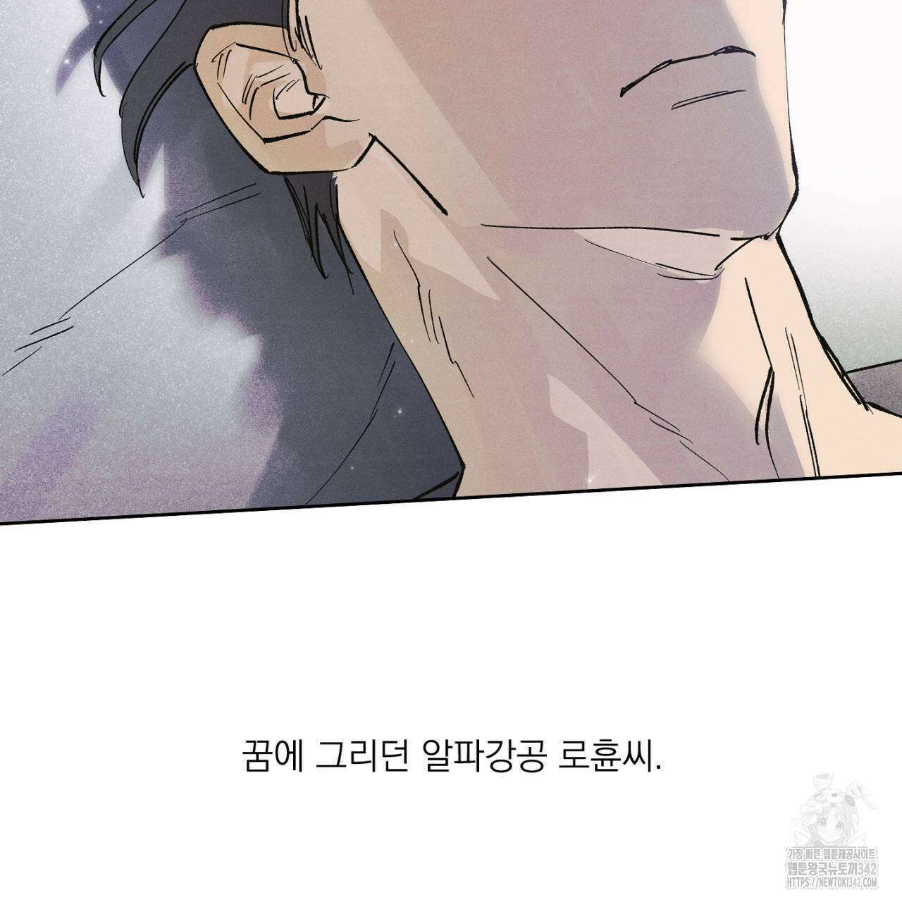 100일 뒤 강공이 되는 남자 43화 47