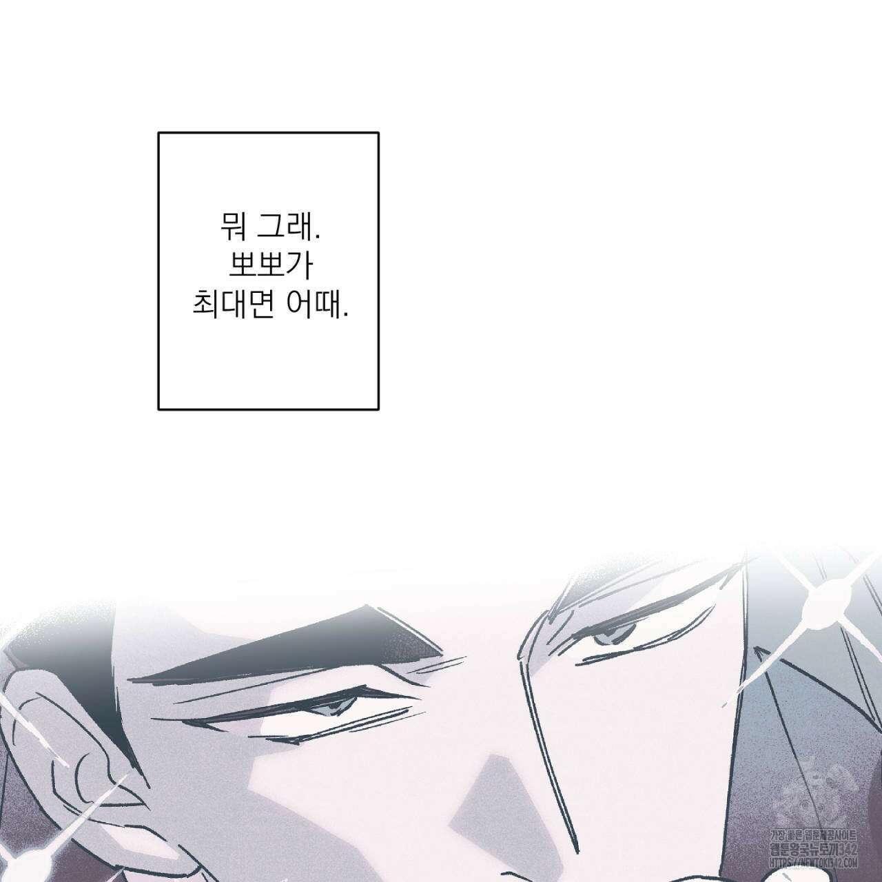 100일 뒤 강공이 되는 남자 43화 49
