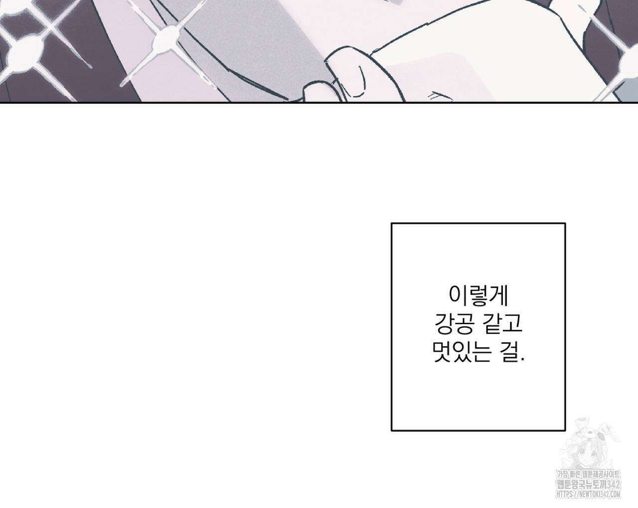 100일 뒤 강공이 되는 남자 43화 50
