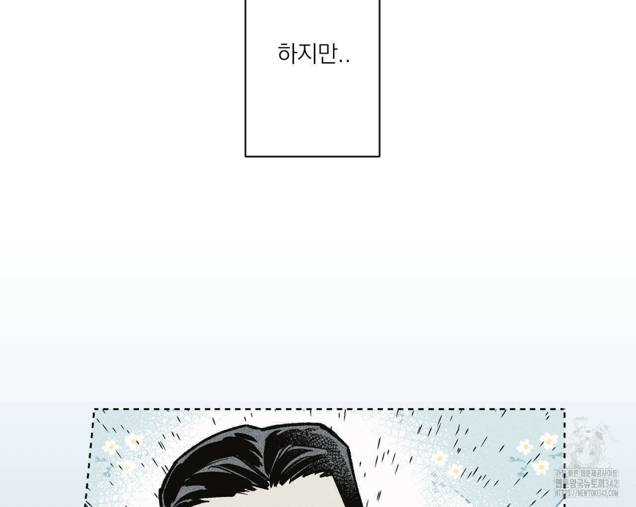 100일 뒤 강공이 되는 남자 43화 52