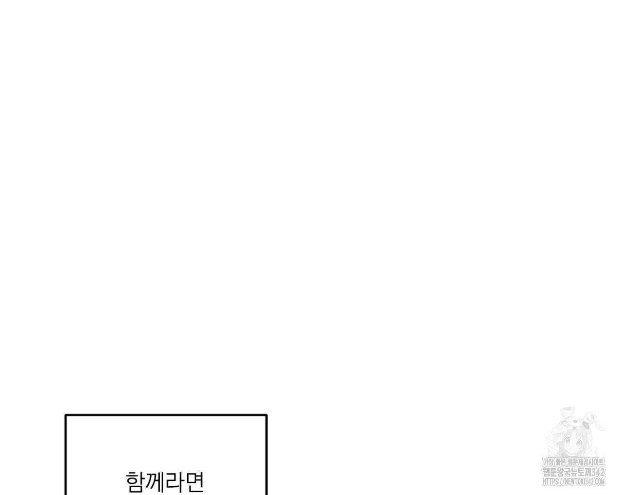 100일 뒤 강공이 되는 남자 43화 62