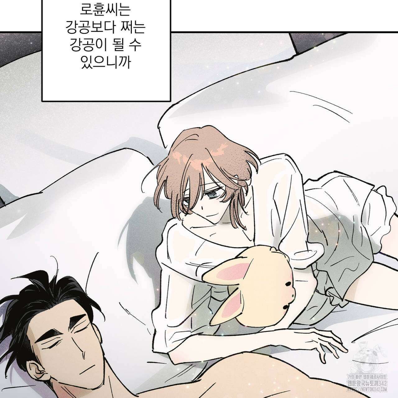100일 뒤 강공이 되는 남자 43화 63
