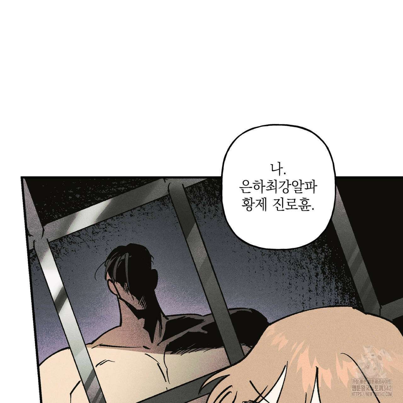 100일 뒤 강공이 되는 남자 43화 81