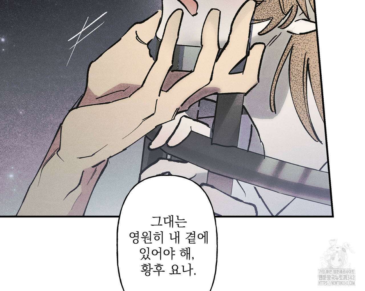 100일 뒤 강공이 되는 남자 43화 86