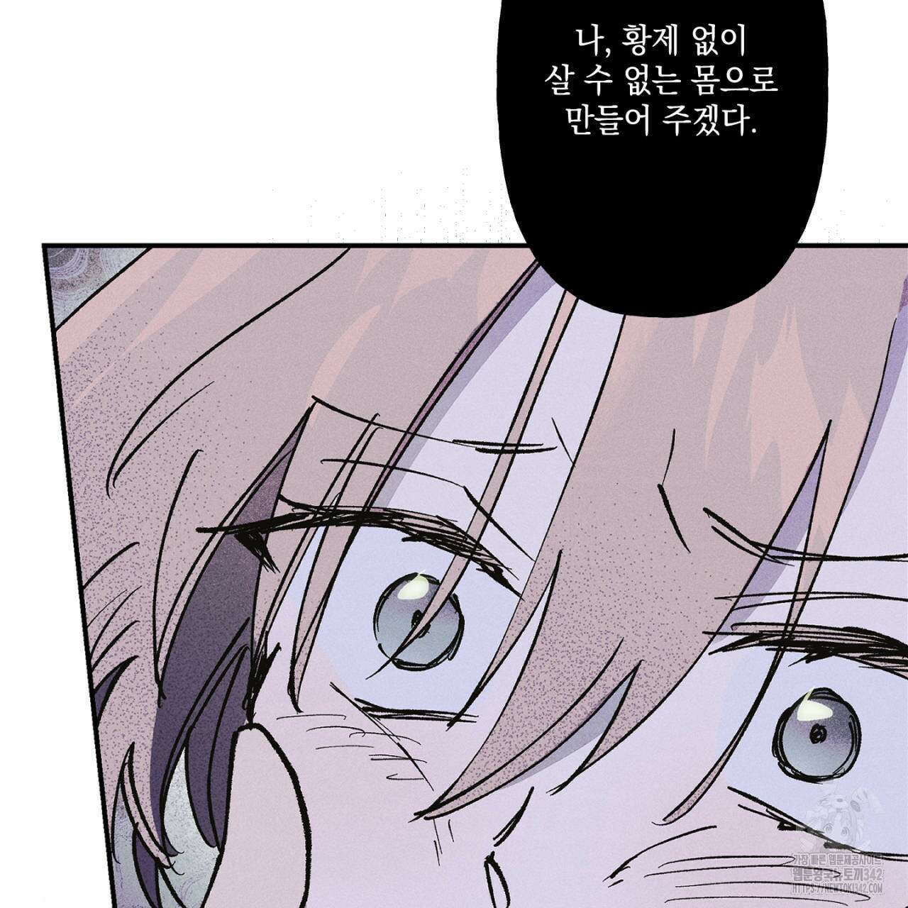 100일 뒤 강공이 되는 남자 43화 89