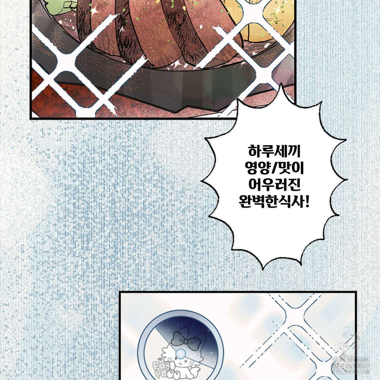 100일 뒤 강공이 되는 남자 43화 93