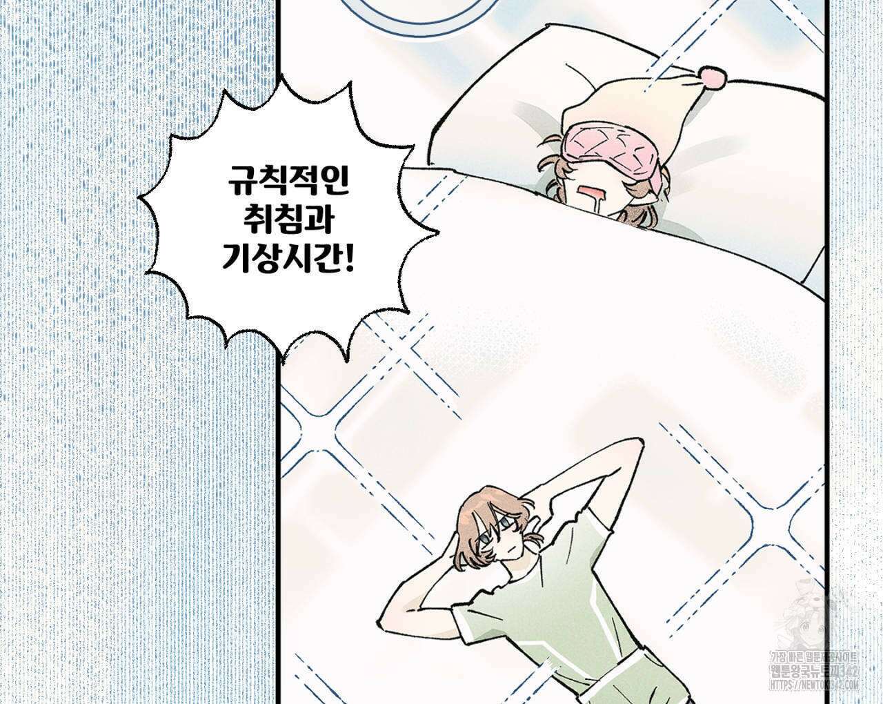 100일 뒤 강공이 되는 남자 43화 94