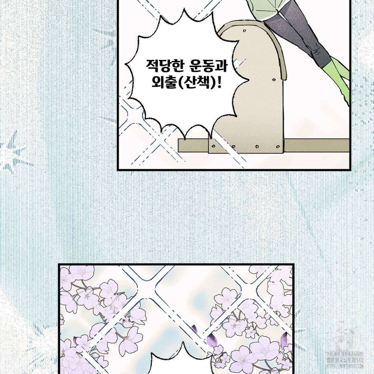 100일 뒤 강공이 되는 남자 43화 95