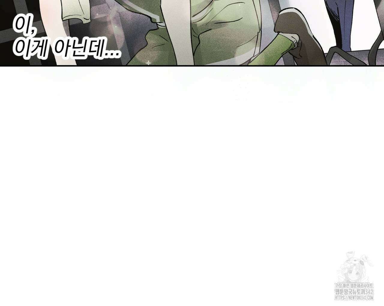 100일 뒤 강공이 되는 남자 43화 100