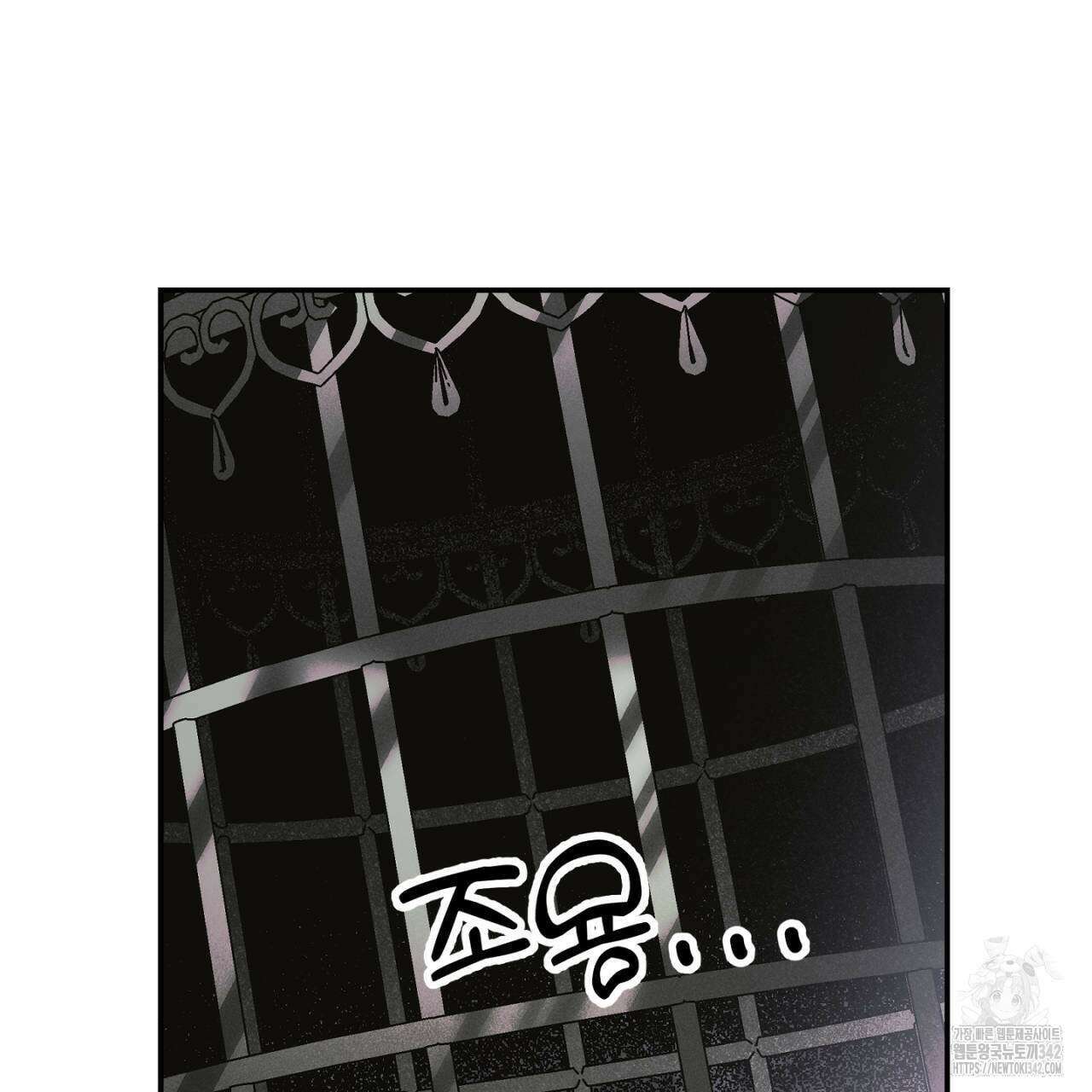 100일 뒤 강공이 되는 남자 43화 101