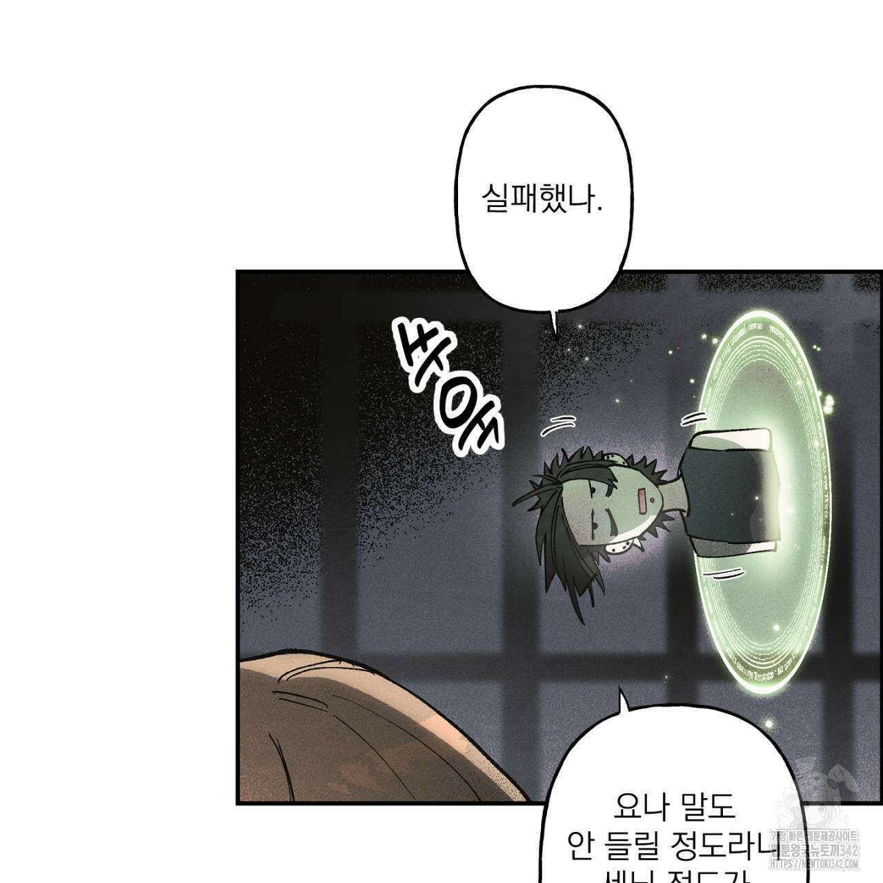 100일 뒤 강공이 되는 남자 43화 103