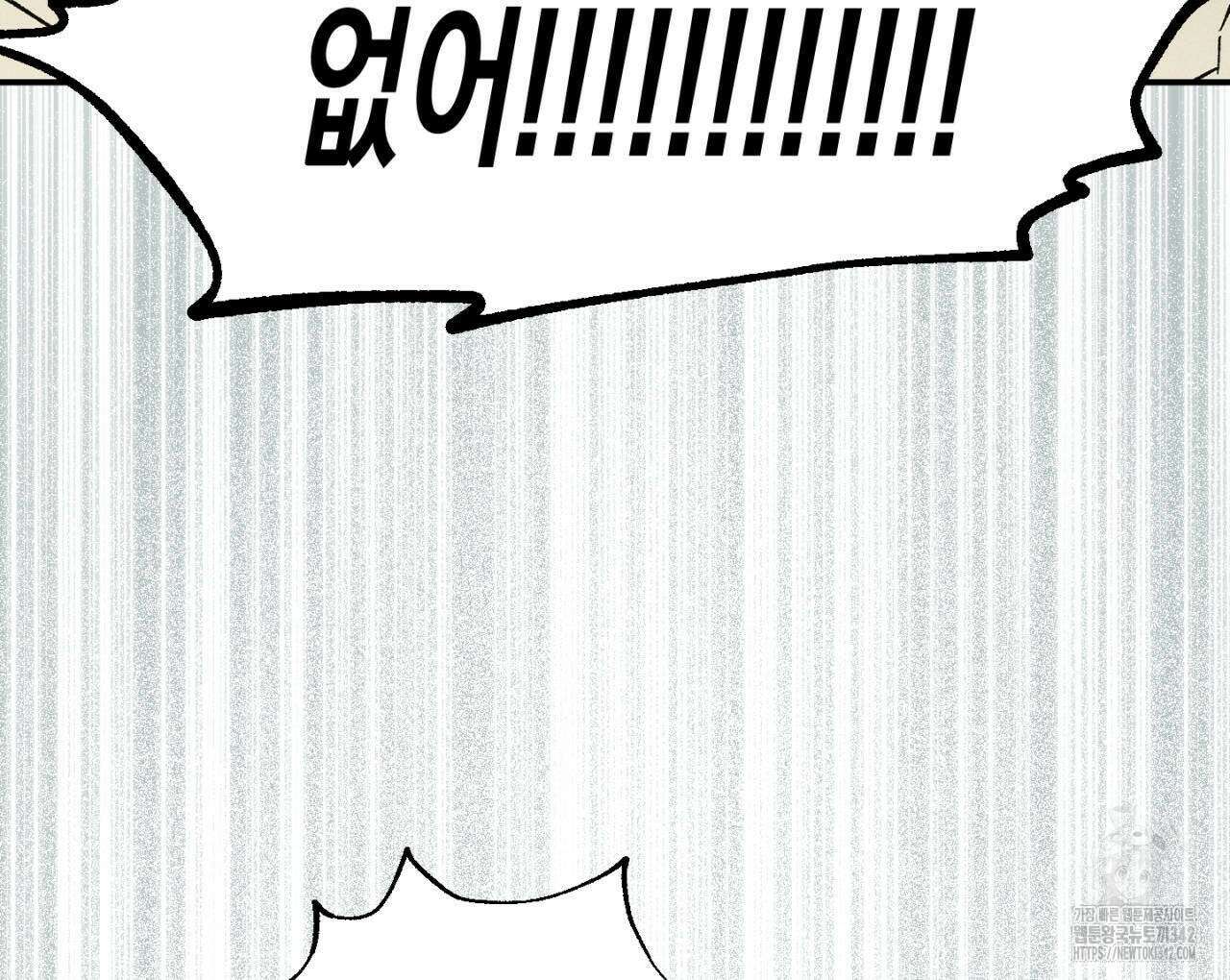 100일 뒤 강공이 되는 남자 43화 108