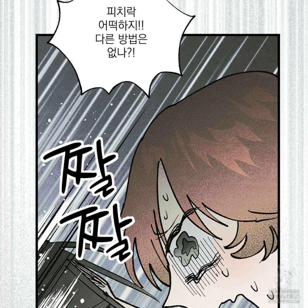 100일 뒤 강공이 되는 남자 43화 109