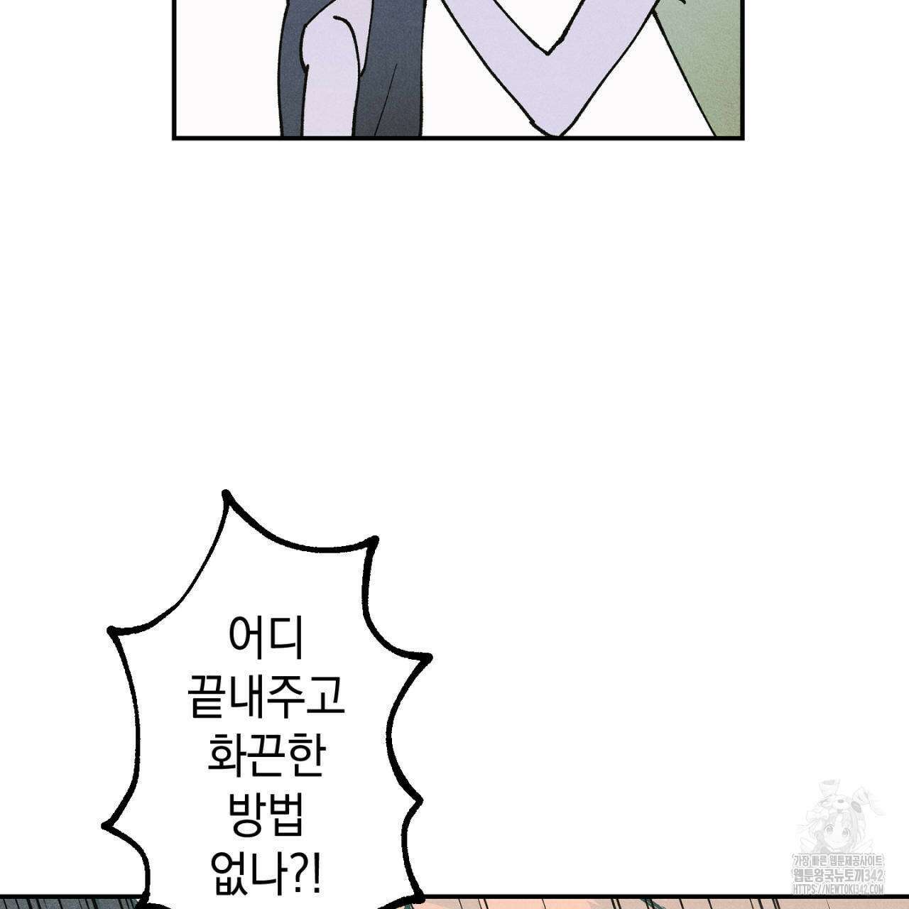 100일 뒤 강공이 되는 남자 43화 113