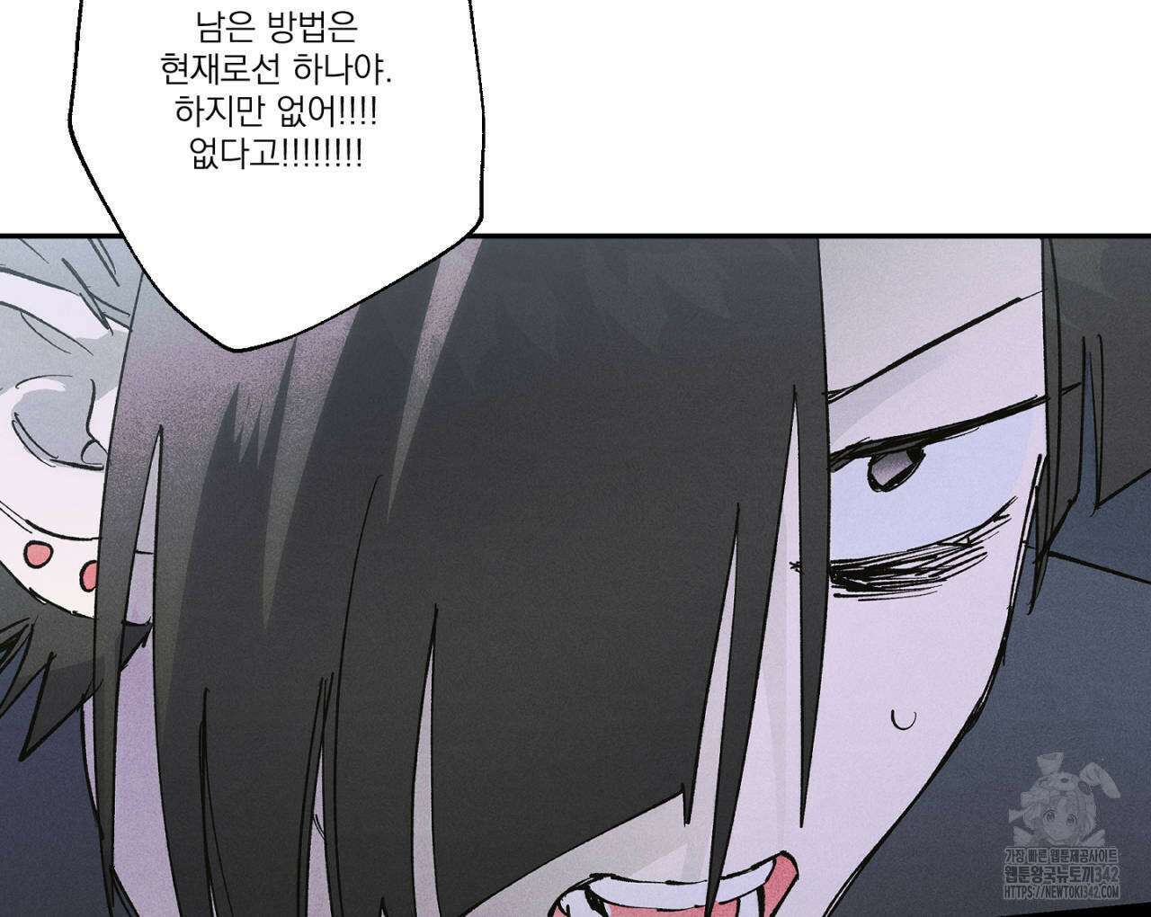 100일 뒤 강공이 되는 남자 43화 116