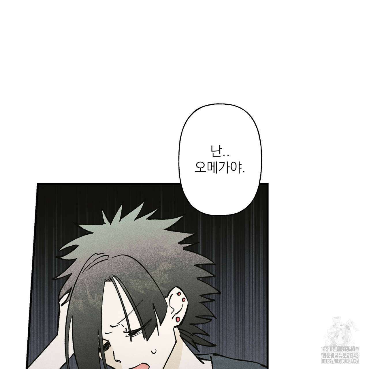 100일 뒤 강공이 되는 남자 43화 123