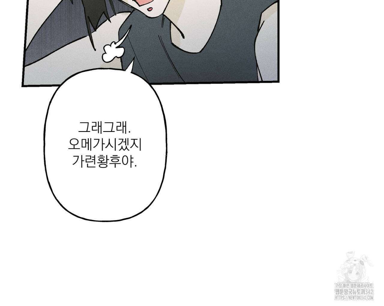 100일 뒤 강공이 되는 남자 43화 124