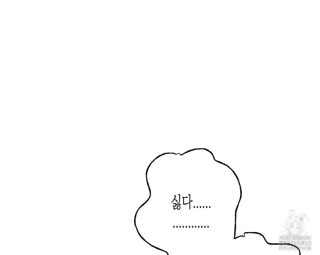 100일 뒤 강공이 되는 남자 43화 126