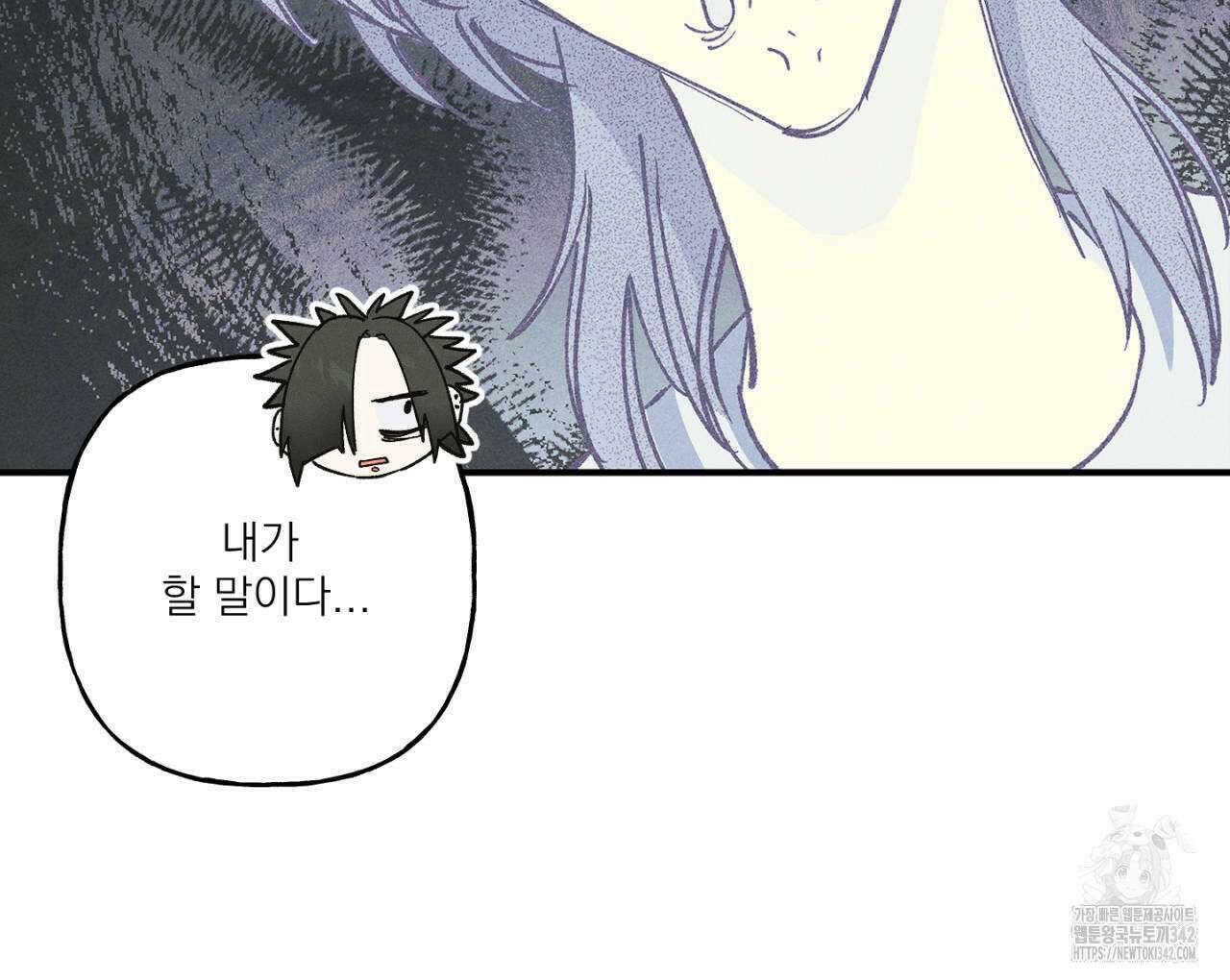 100일 뒤 강공이 되는 남자 43화 128