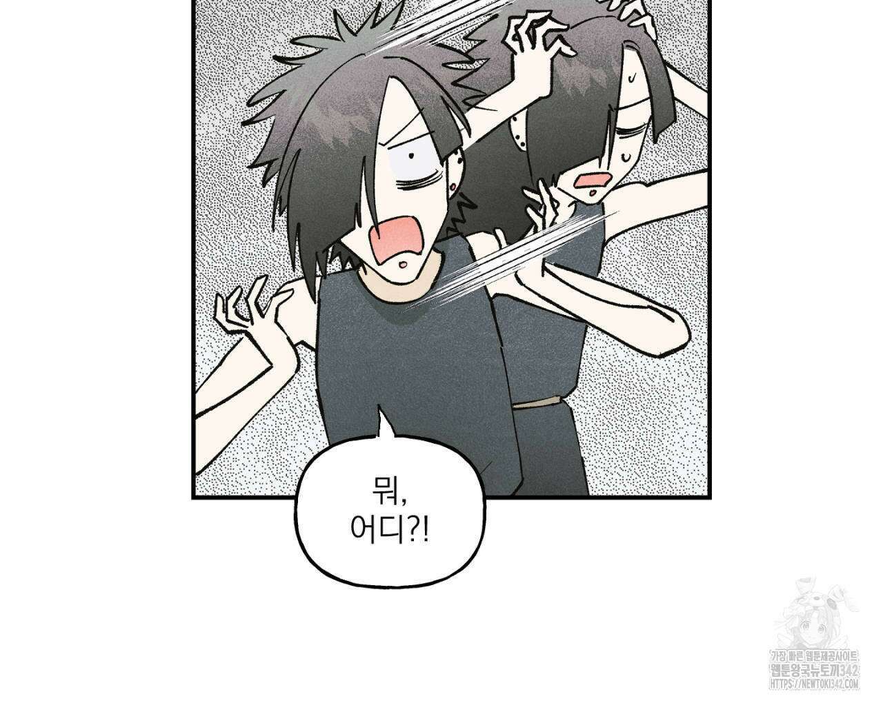 100일 뒤 강공이 되는 남자 43화 130