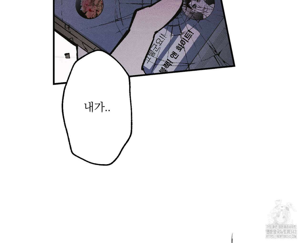 100일 뒤 강공이 되는 남자 43화 134