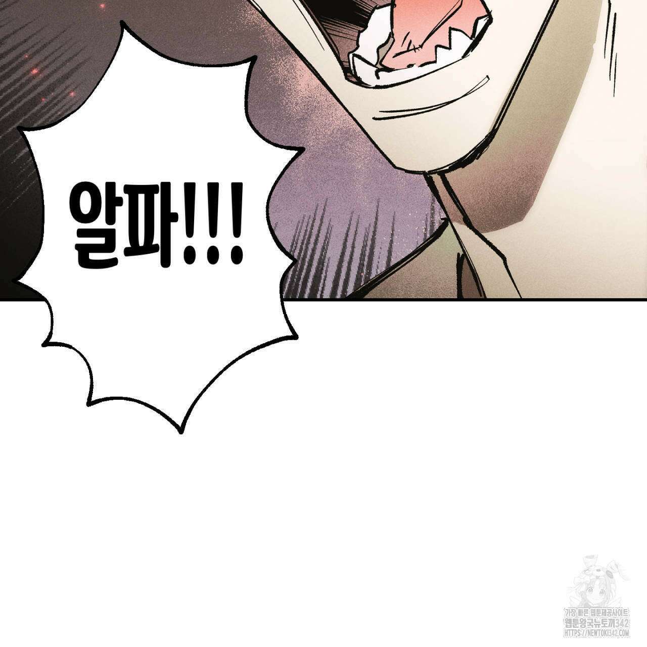 100일 뒤 강공이 되는 남자 43화 139