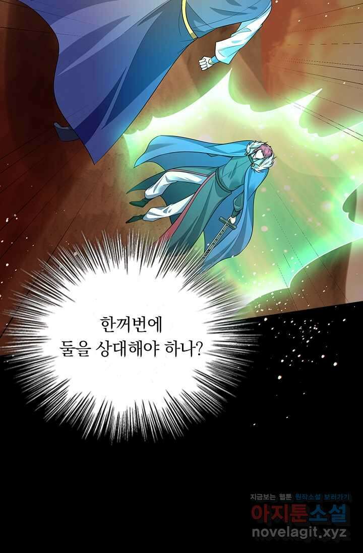 왕이 돌아왔도다 290화 2