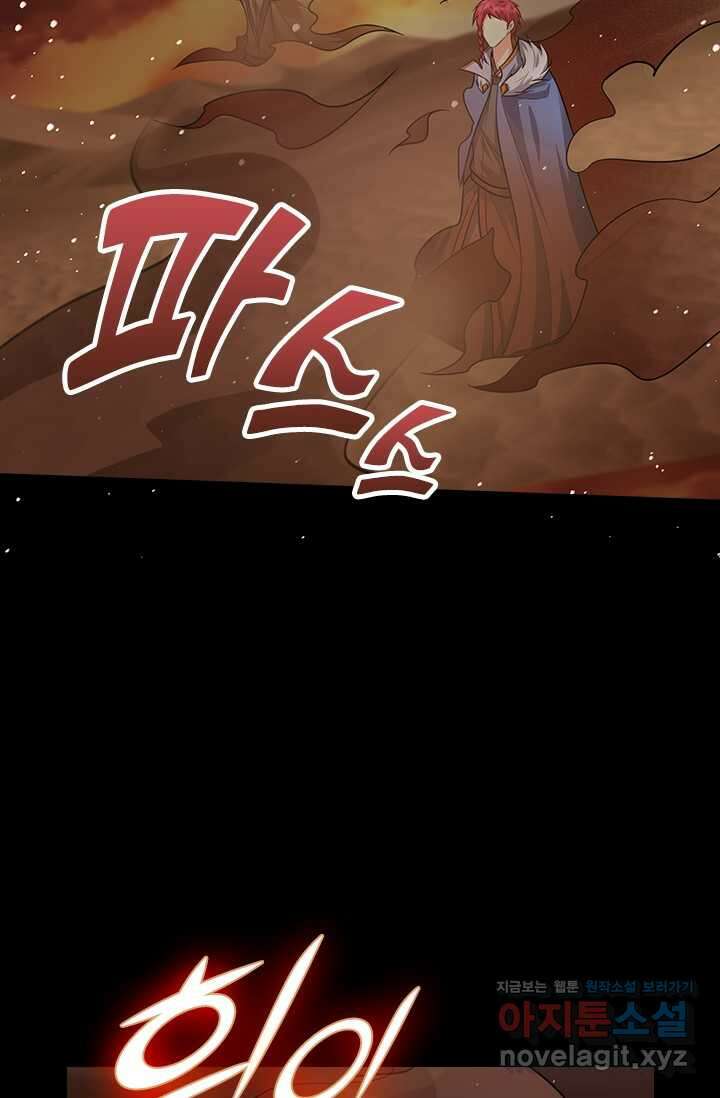 왕이 돌아왔도다 290화 8
