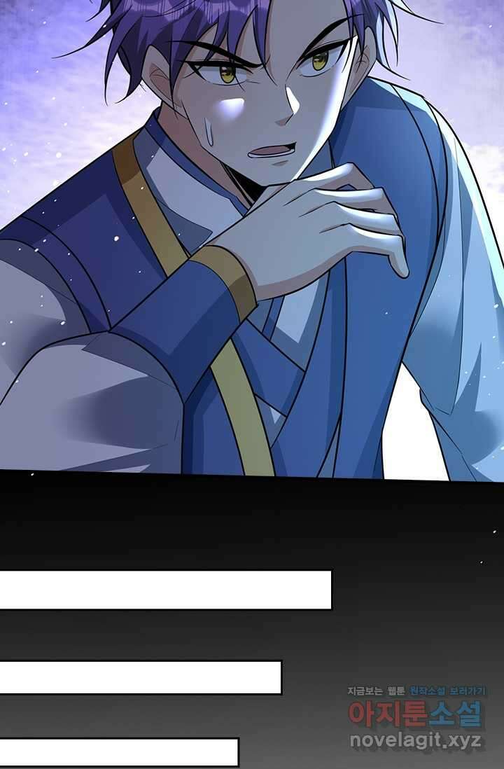 왕이 돌아왔도다 290화 12