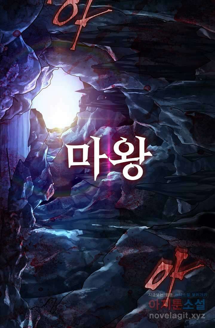 0．0000001의 마왕님 1화 2