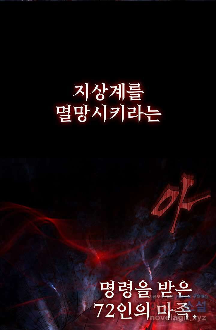 0．0000001의 마왕님 1화 3