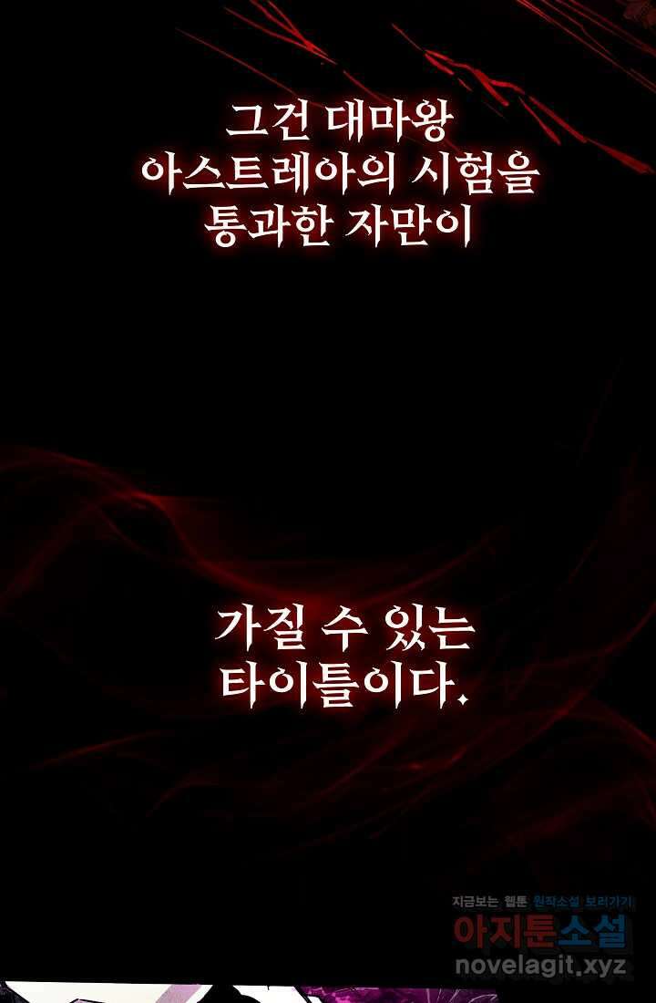 0．0000001의 마왕님 1화 5