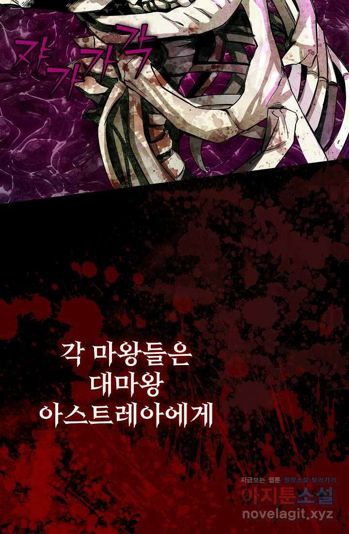 0．0000001의 마왕님 1화 7