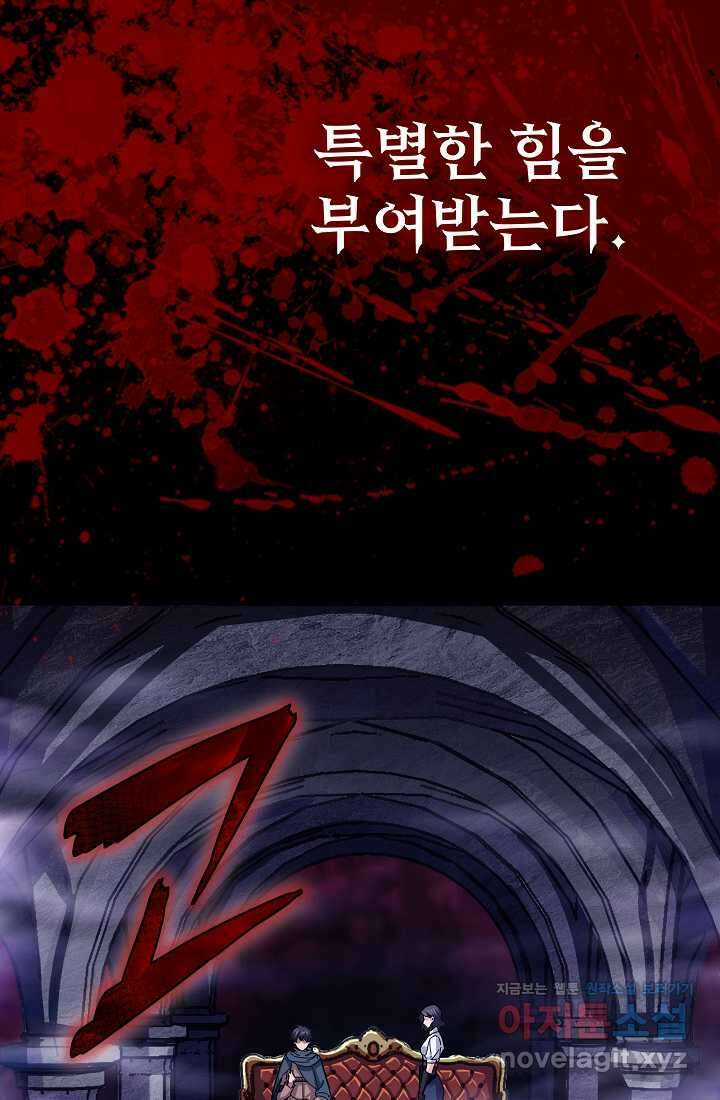 0．0000001의 마왕님 1화 8