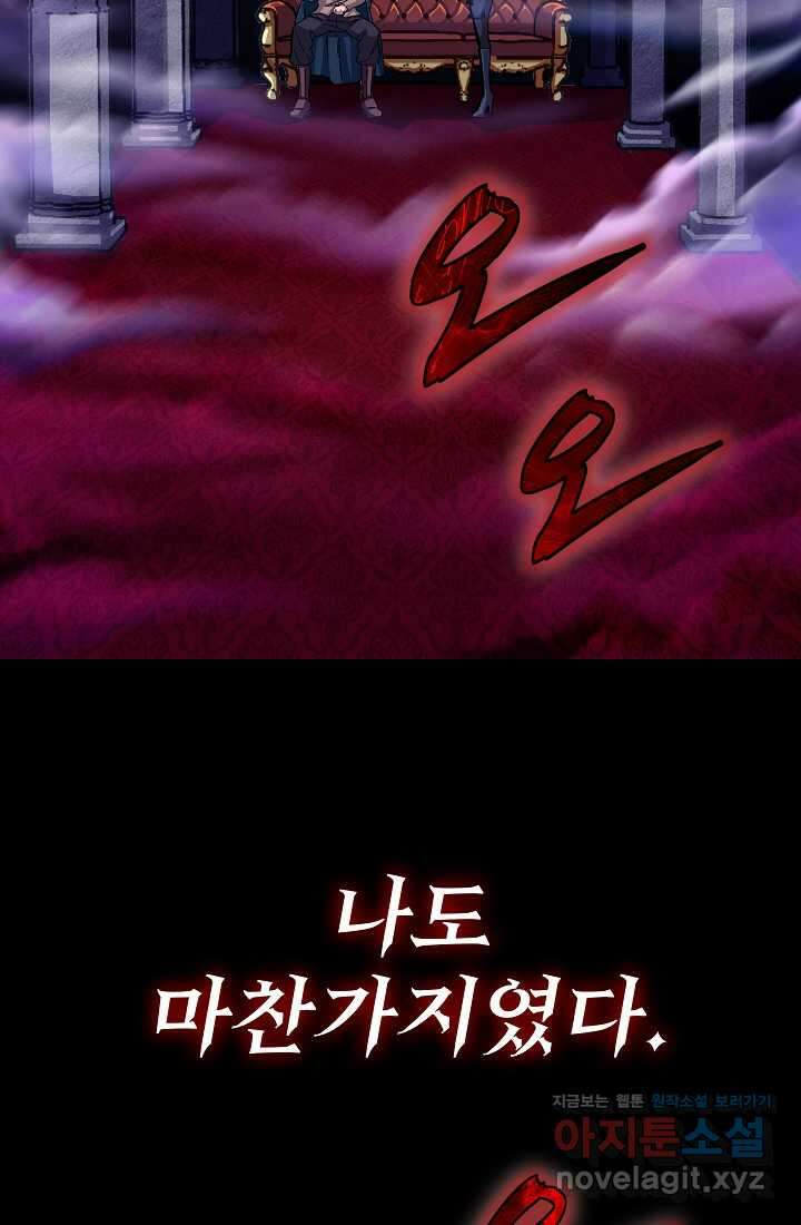 0．0000001의 마왕님 1화 9