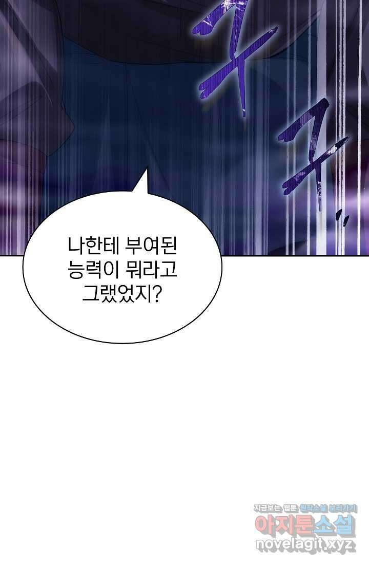 0．0000001의 마왕님 1화 15