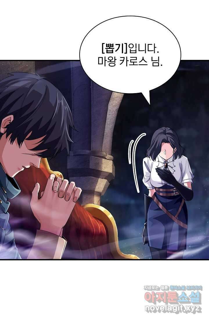 0．0000001의 마왕님 1화 16